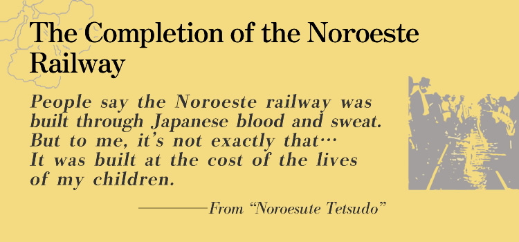 The Completion of the Noroste Railway People say the Noroeste railway was built through Japanese blood and sweat. But to me, it’s not exactly that… It was built at the cost of the lives of my children.